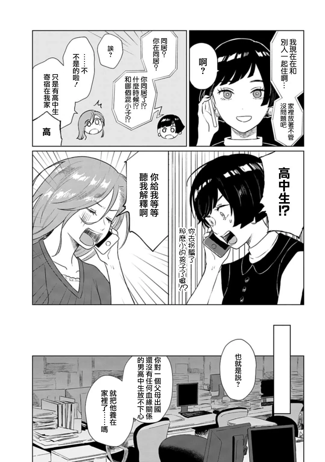 第07话 第7页