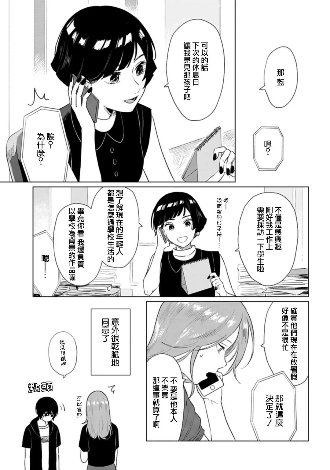 第07话 第9页