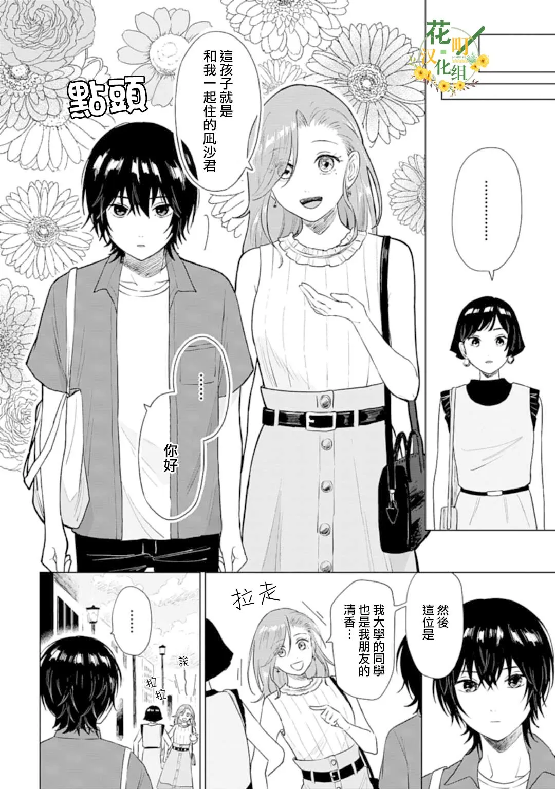 第07话 第10页