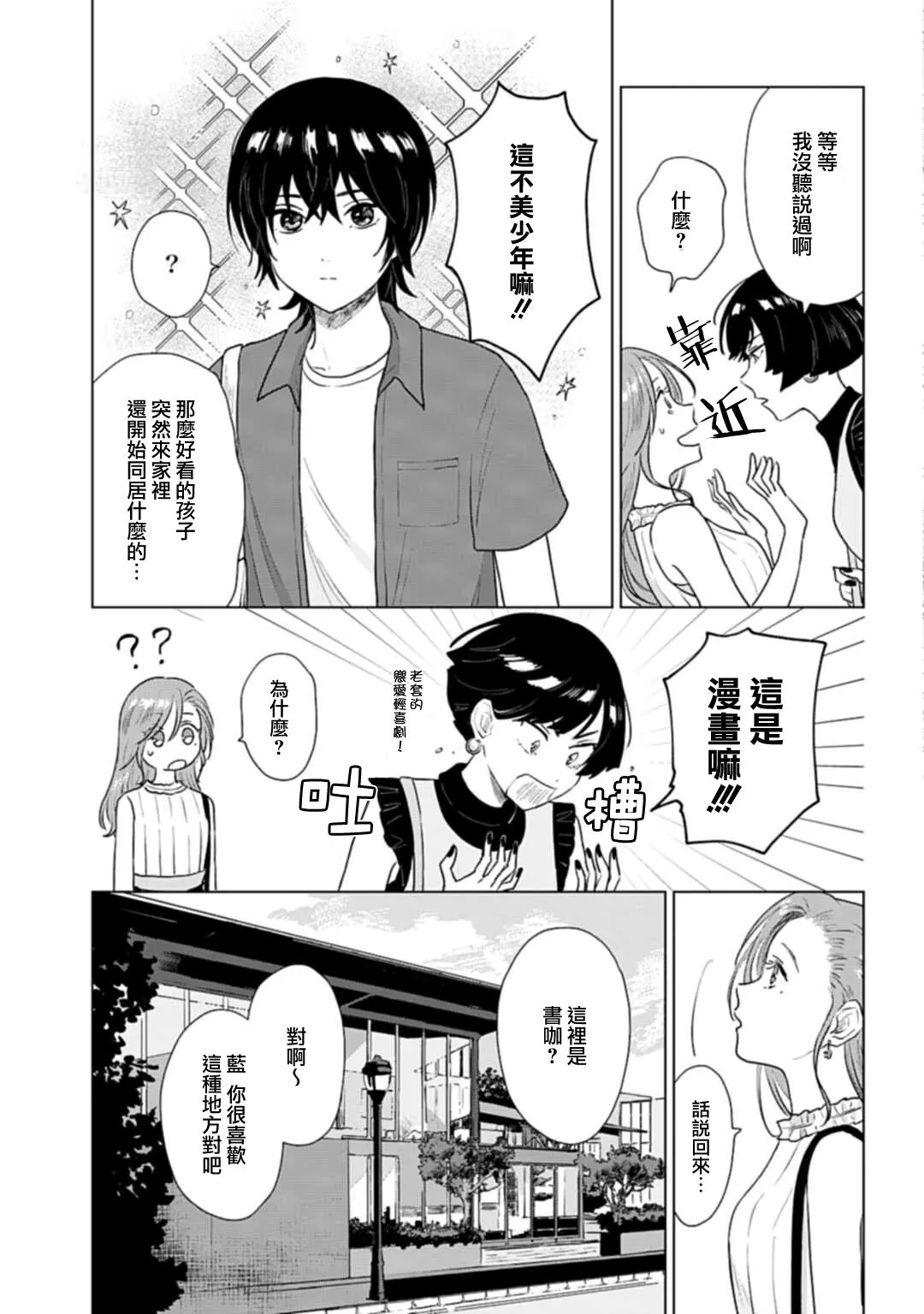第07话 第11页