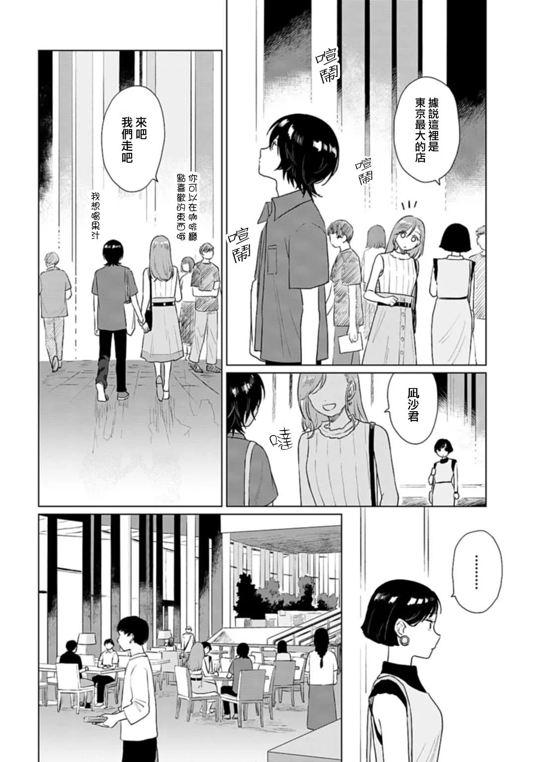 第07话 第12页