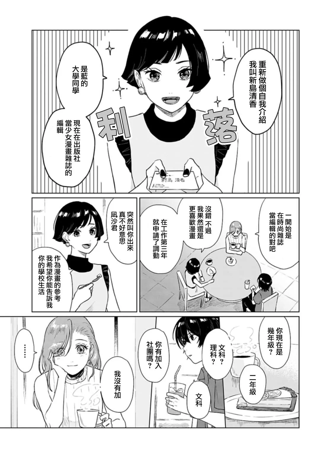 第07话 第13页
