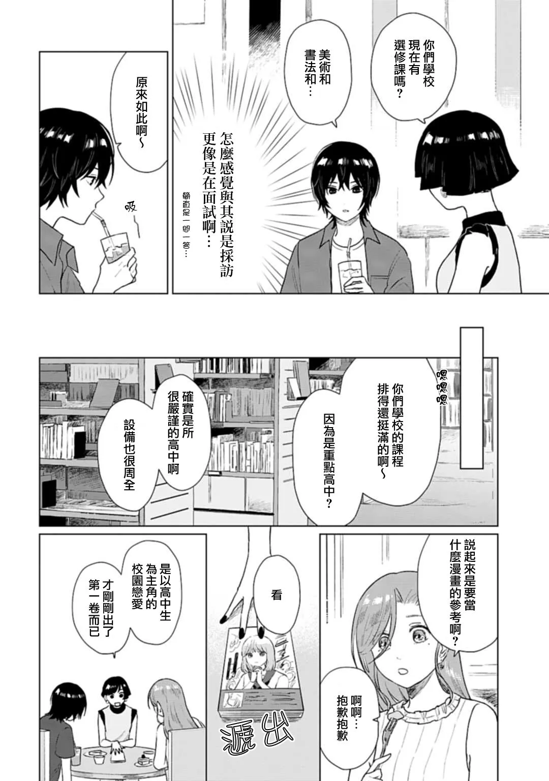 第07话 第14页