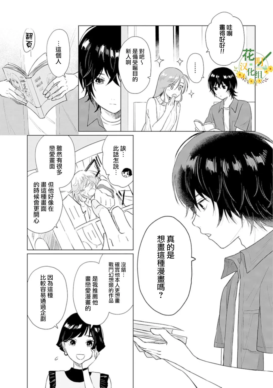 第07话 第15页