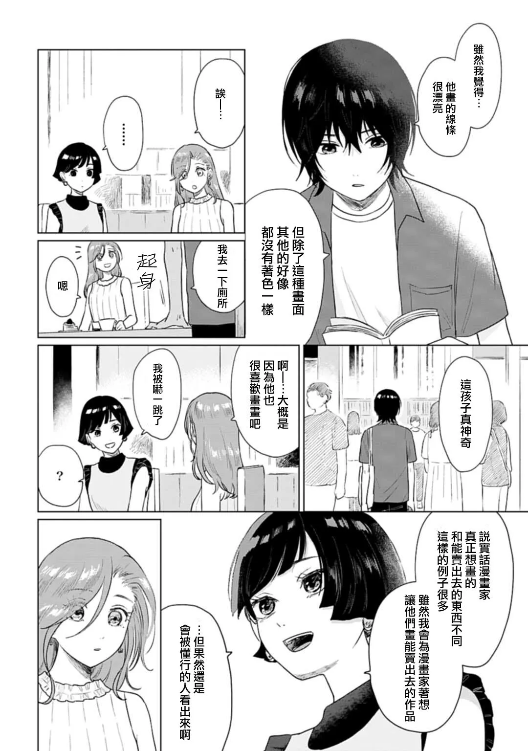 第07话 第16页