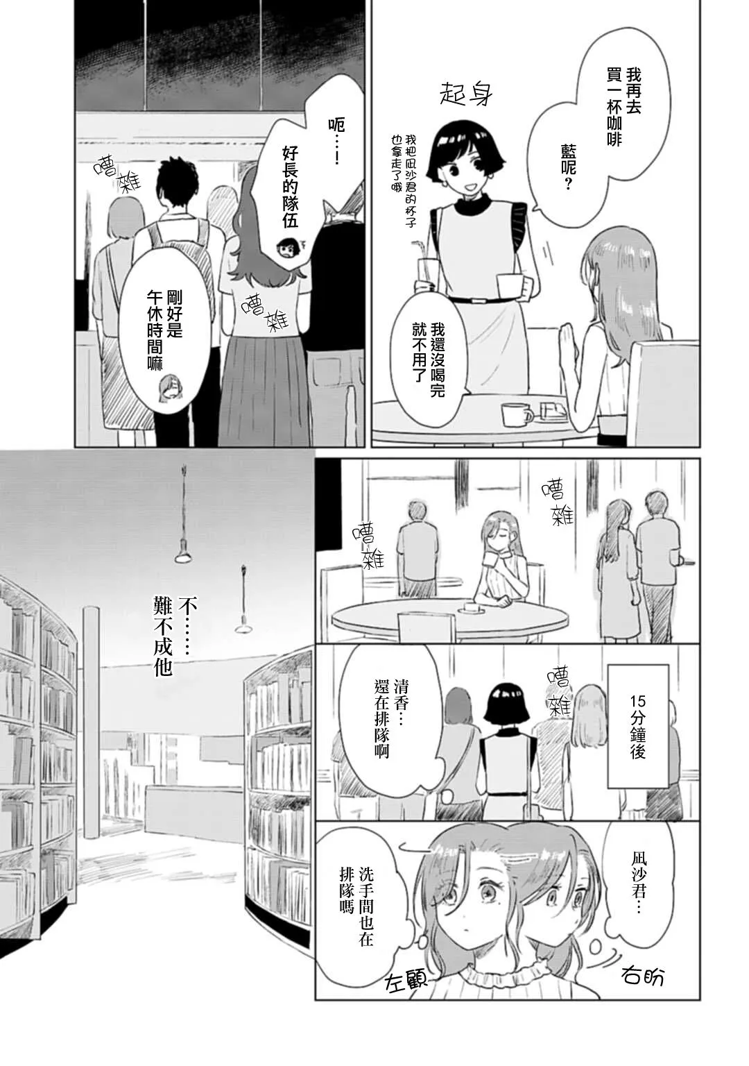 第07话 第17页