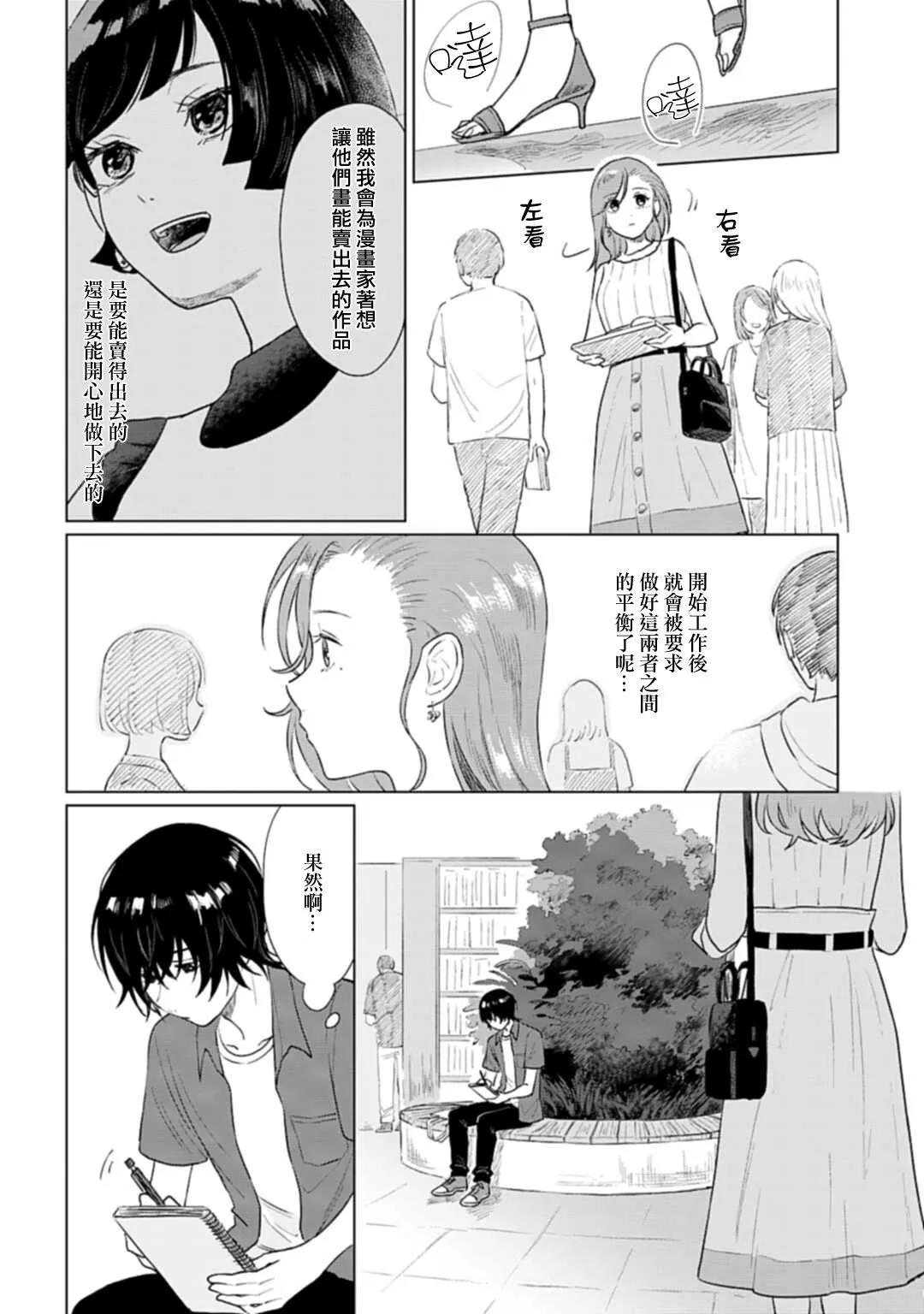 第07话 第18页