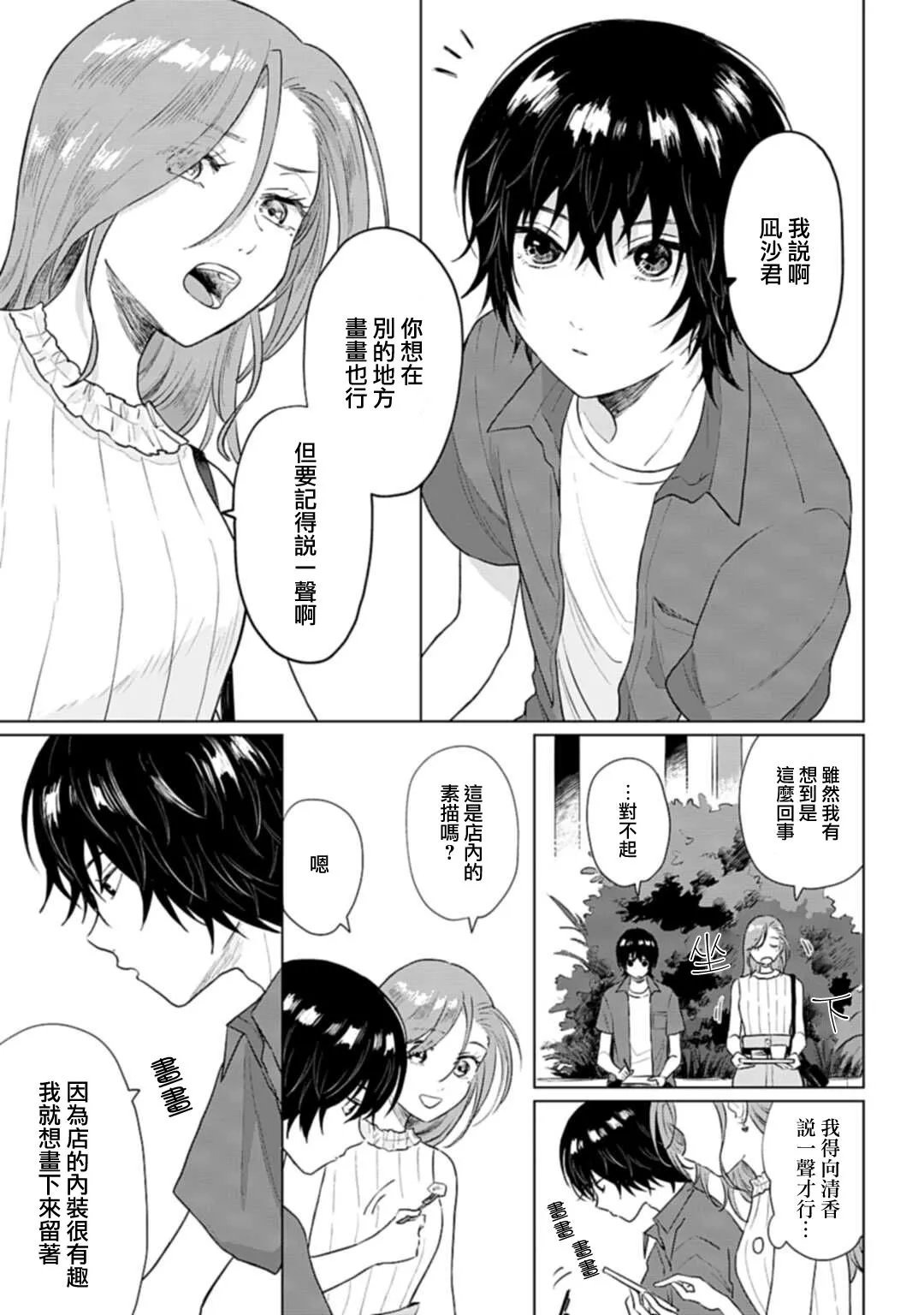 第07话 第19页