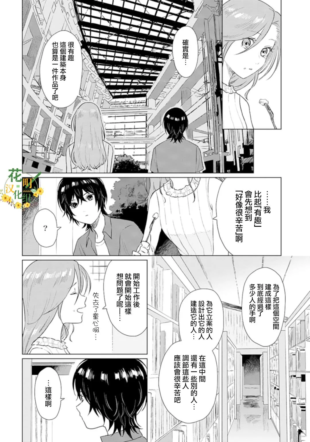 第07话 第20页