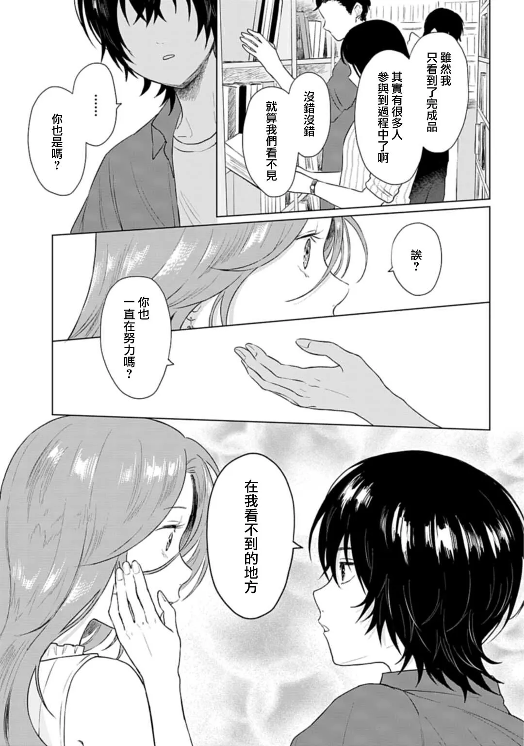 第07话 第21页