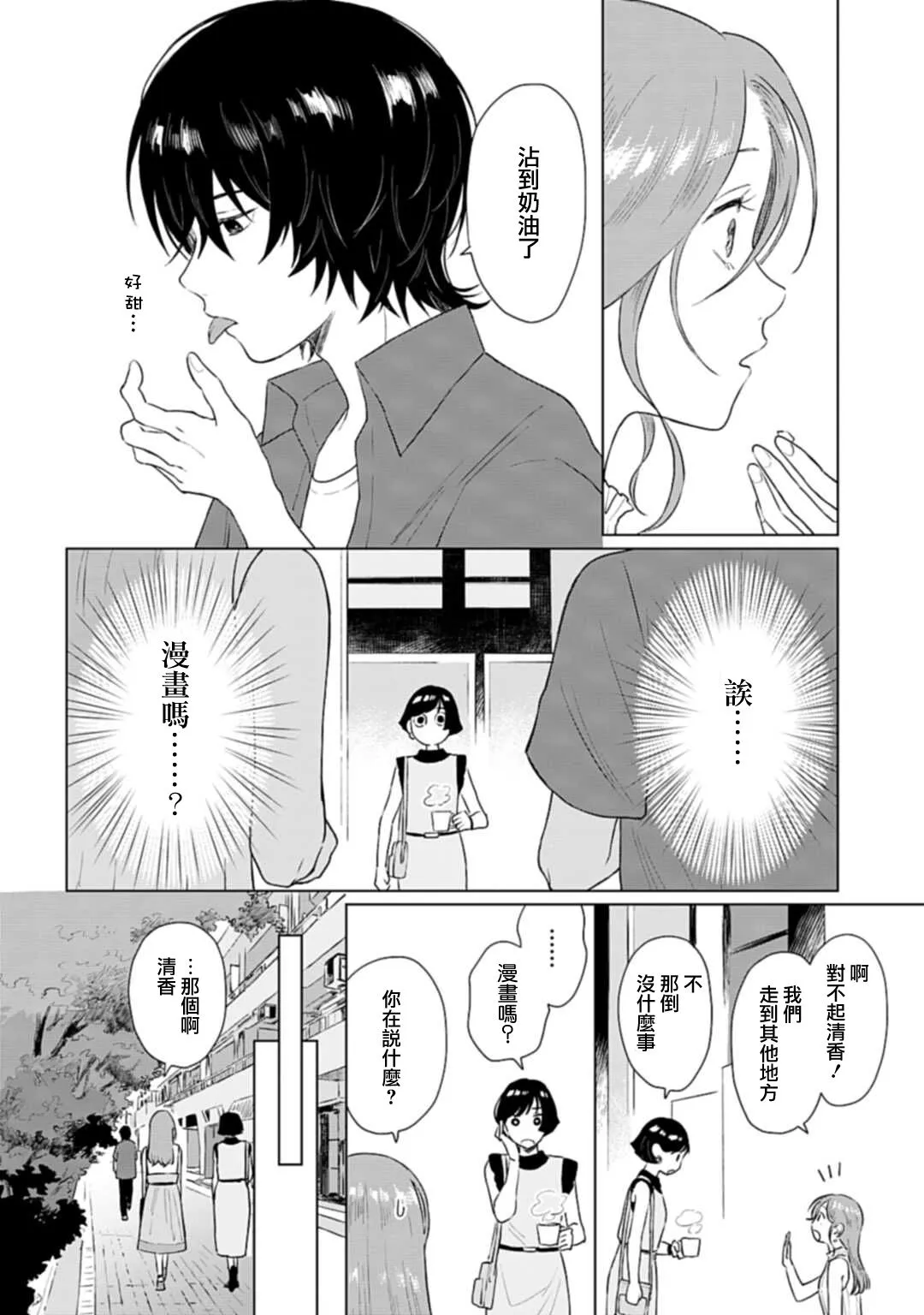 第07话 第22页