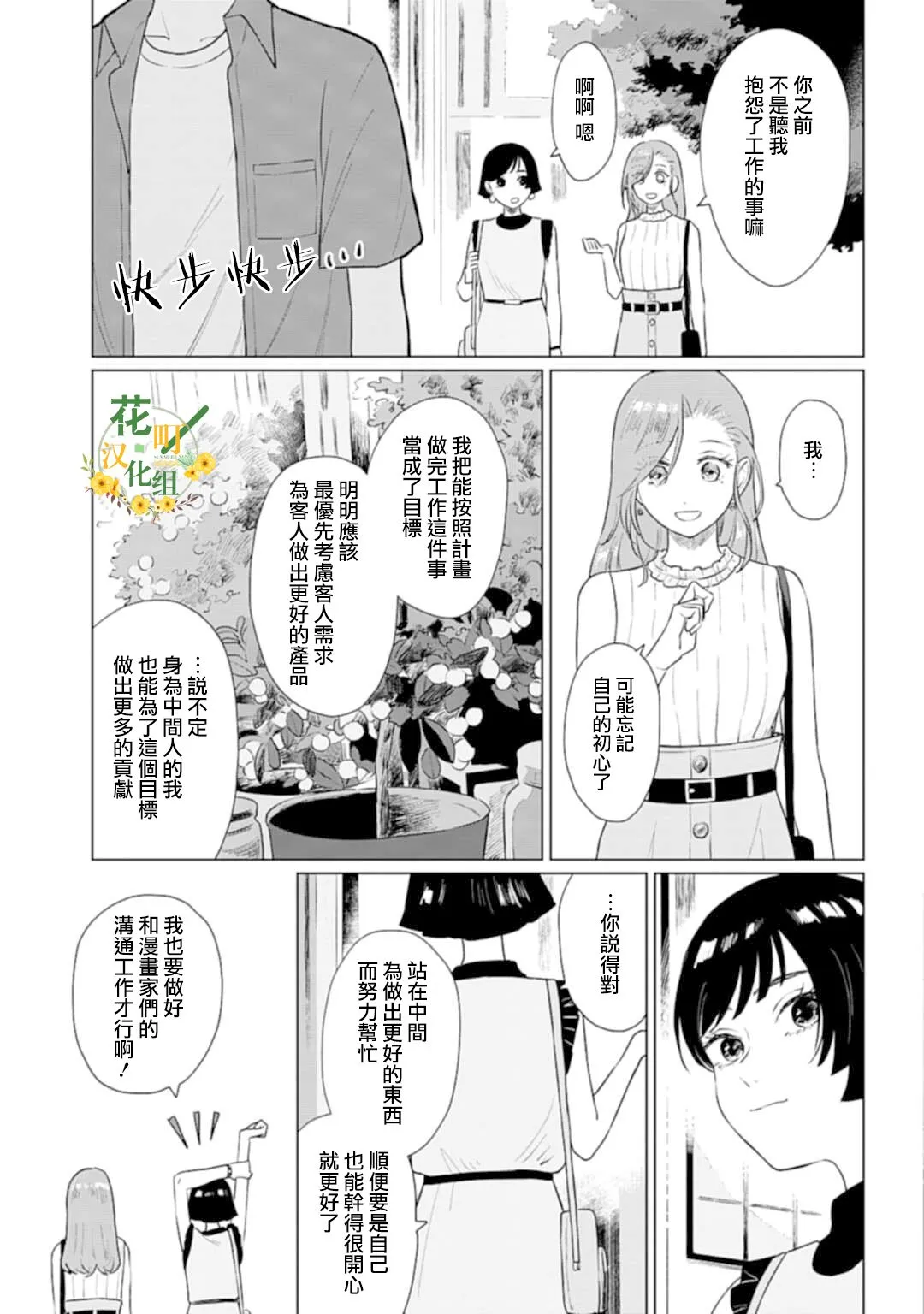 第07话 第23页