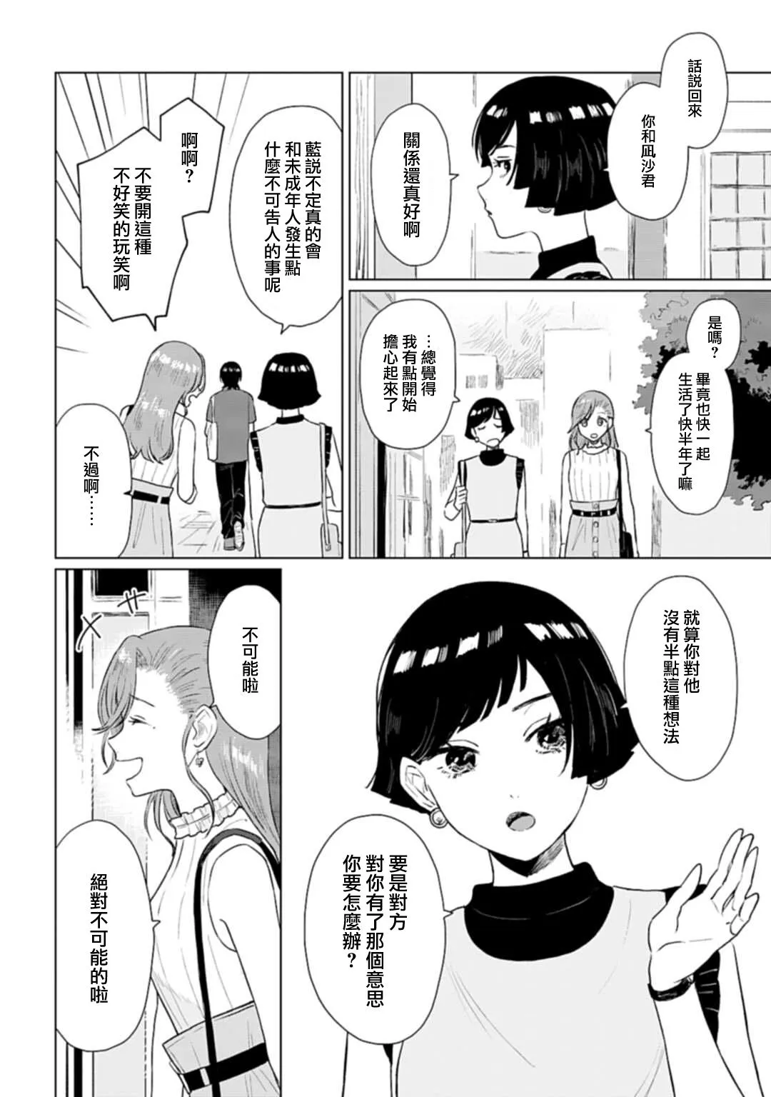 第07话 第24页