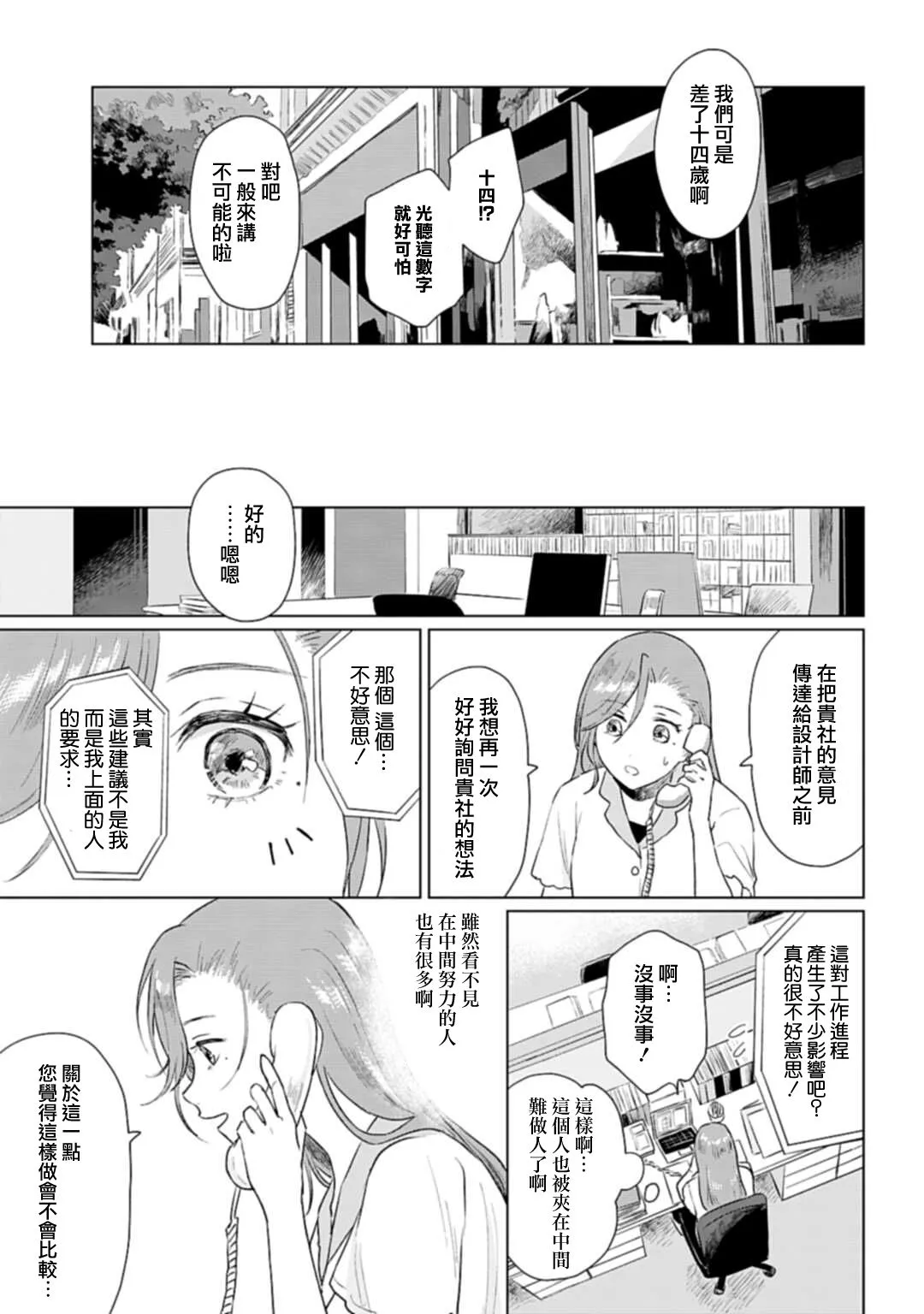 第07话 第25页