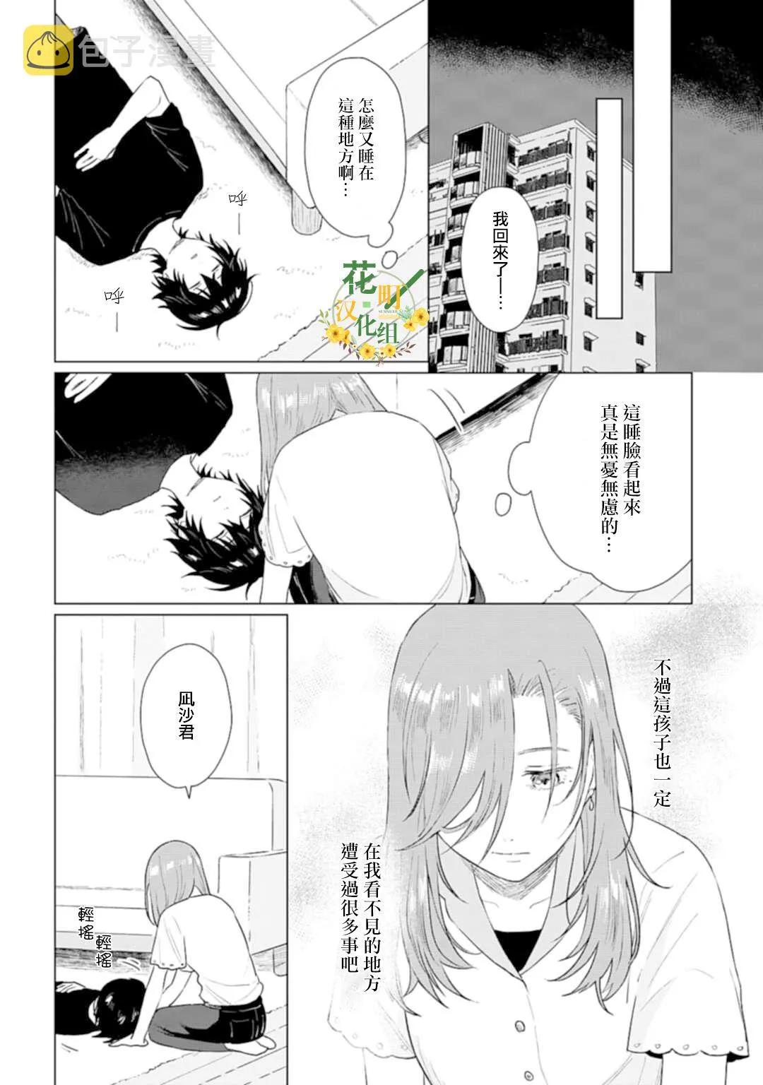 第07话 第26页
