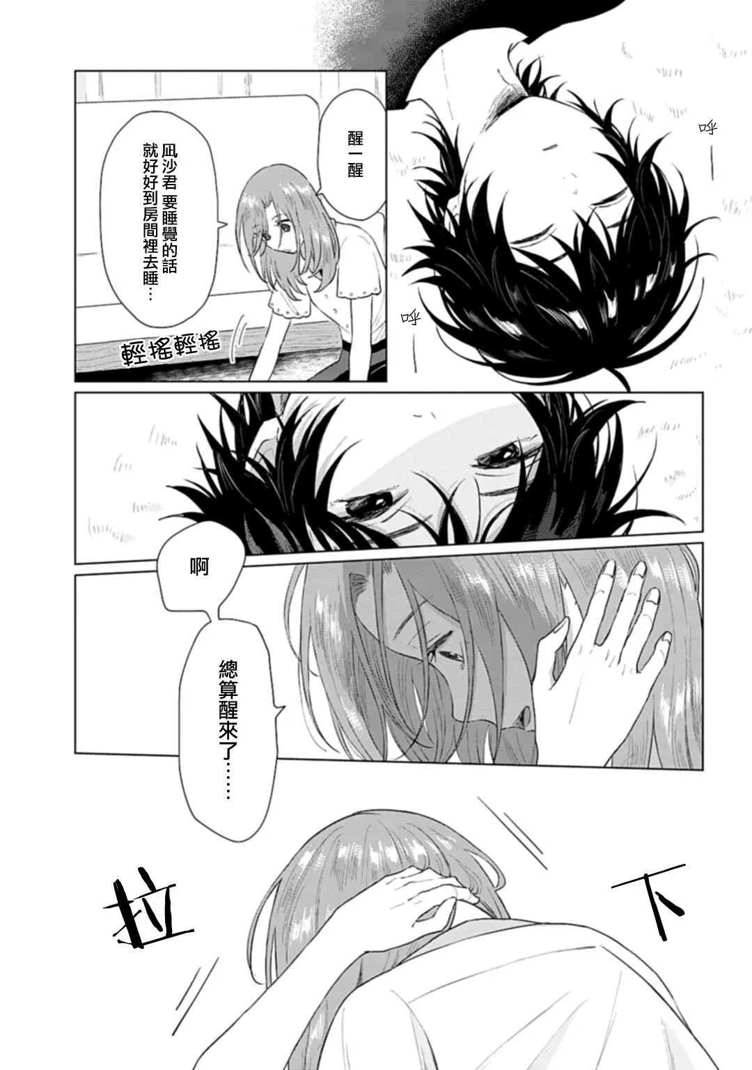 第07话 第27页