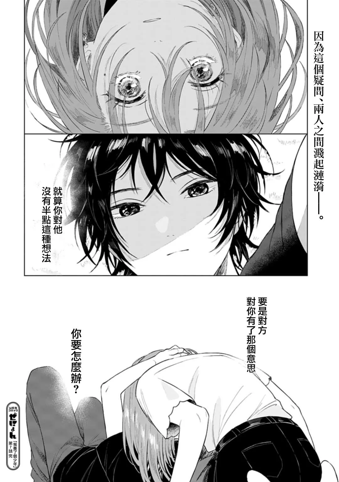 第07话 第28页