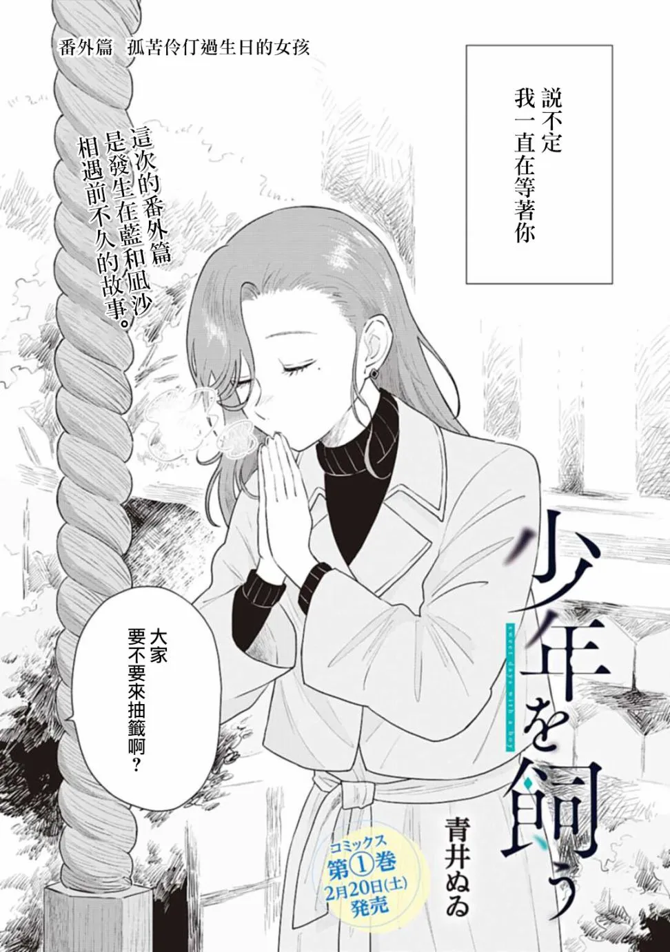 番外01 第2页