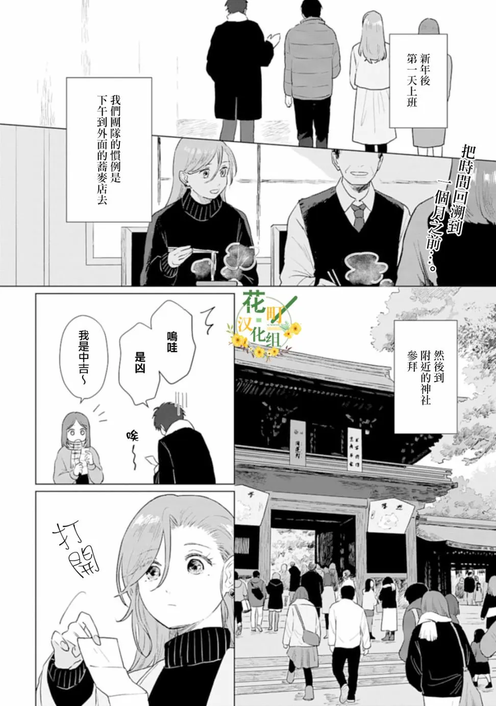 番外01 第3页