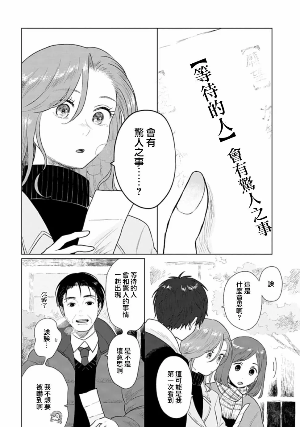 番外01 第5页