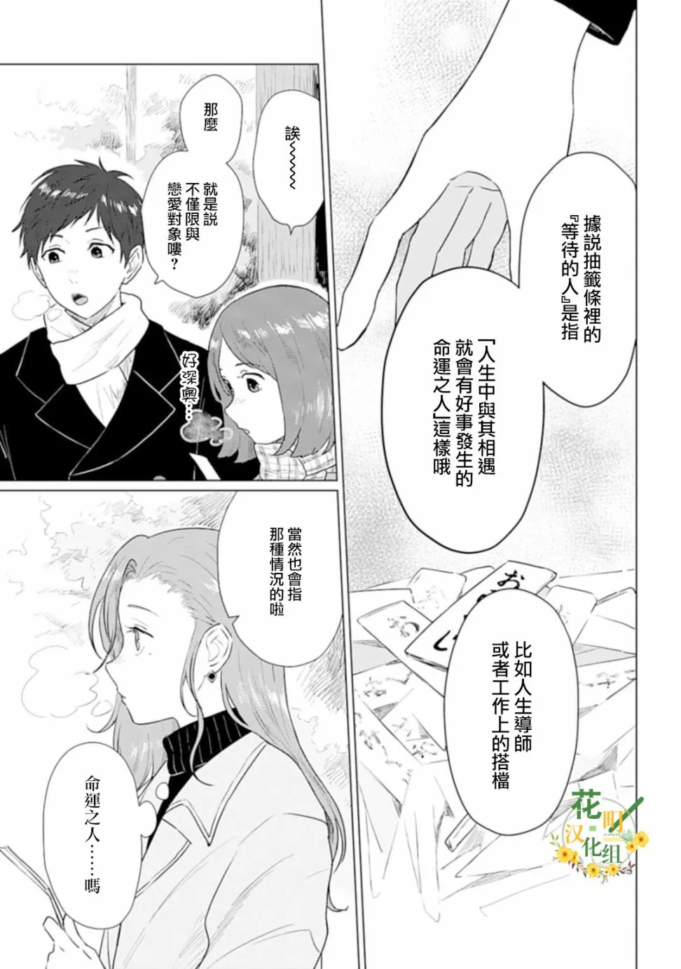 番外01 第6页