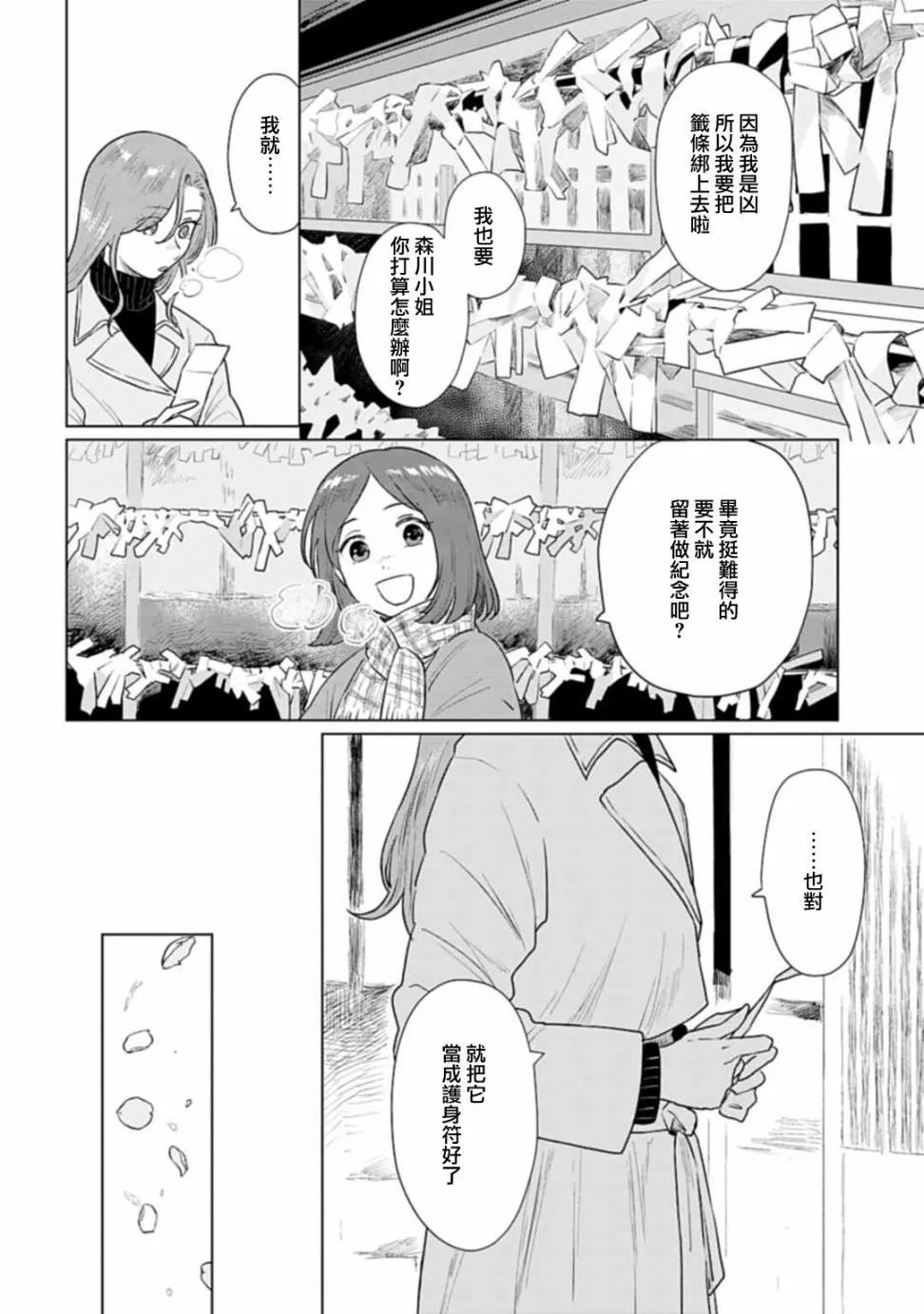 番外01 第7页