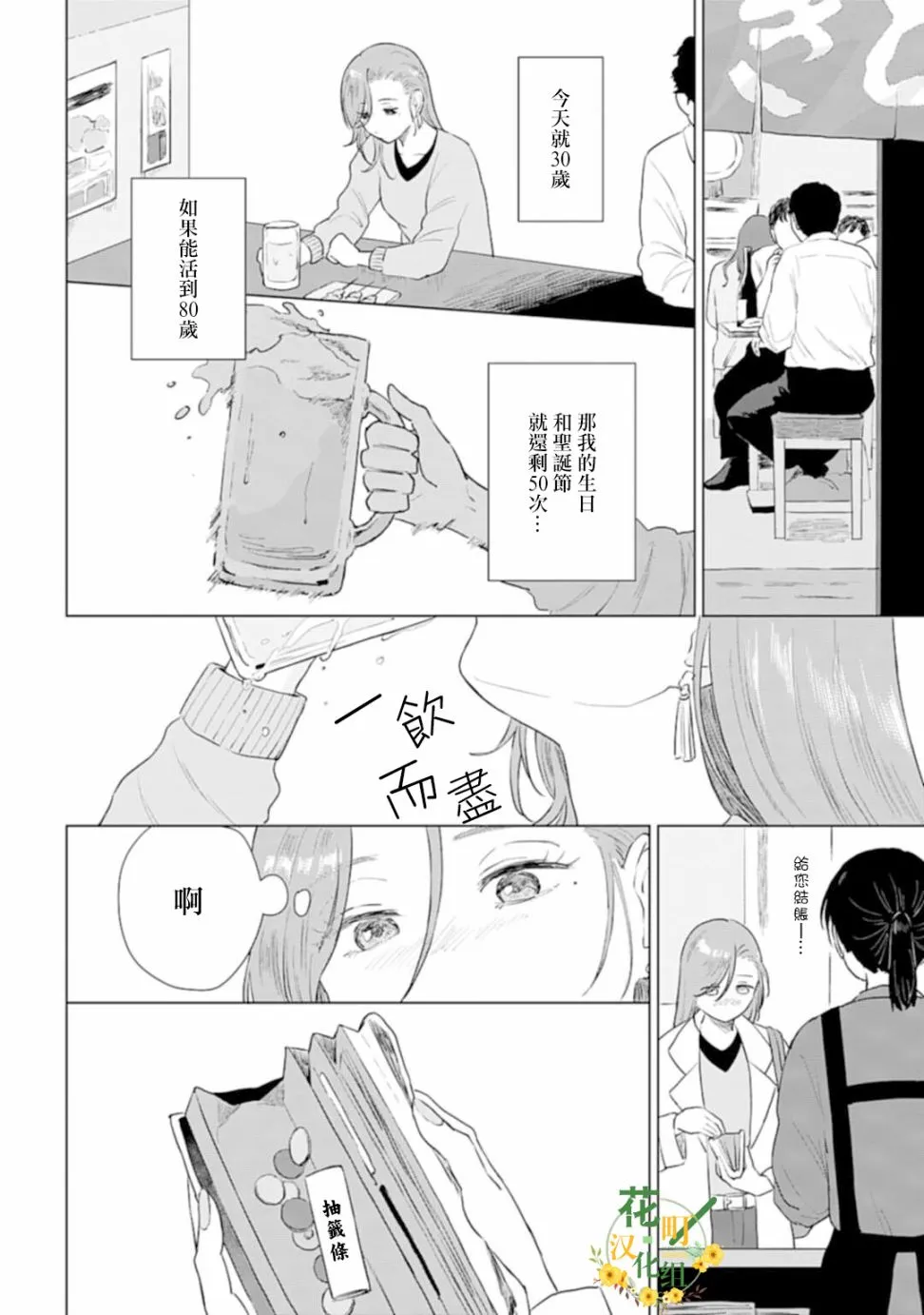 番外01 第9页