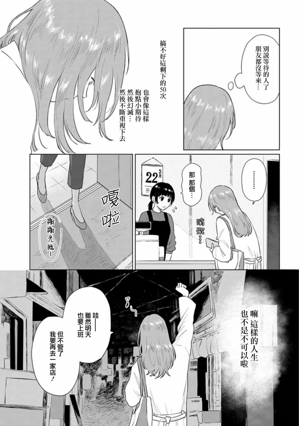 番外01 第10页