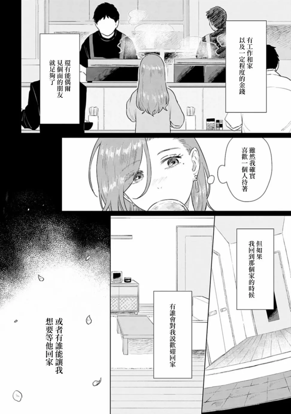 番外01 第11页