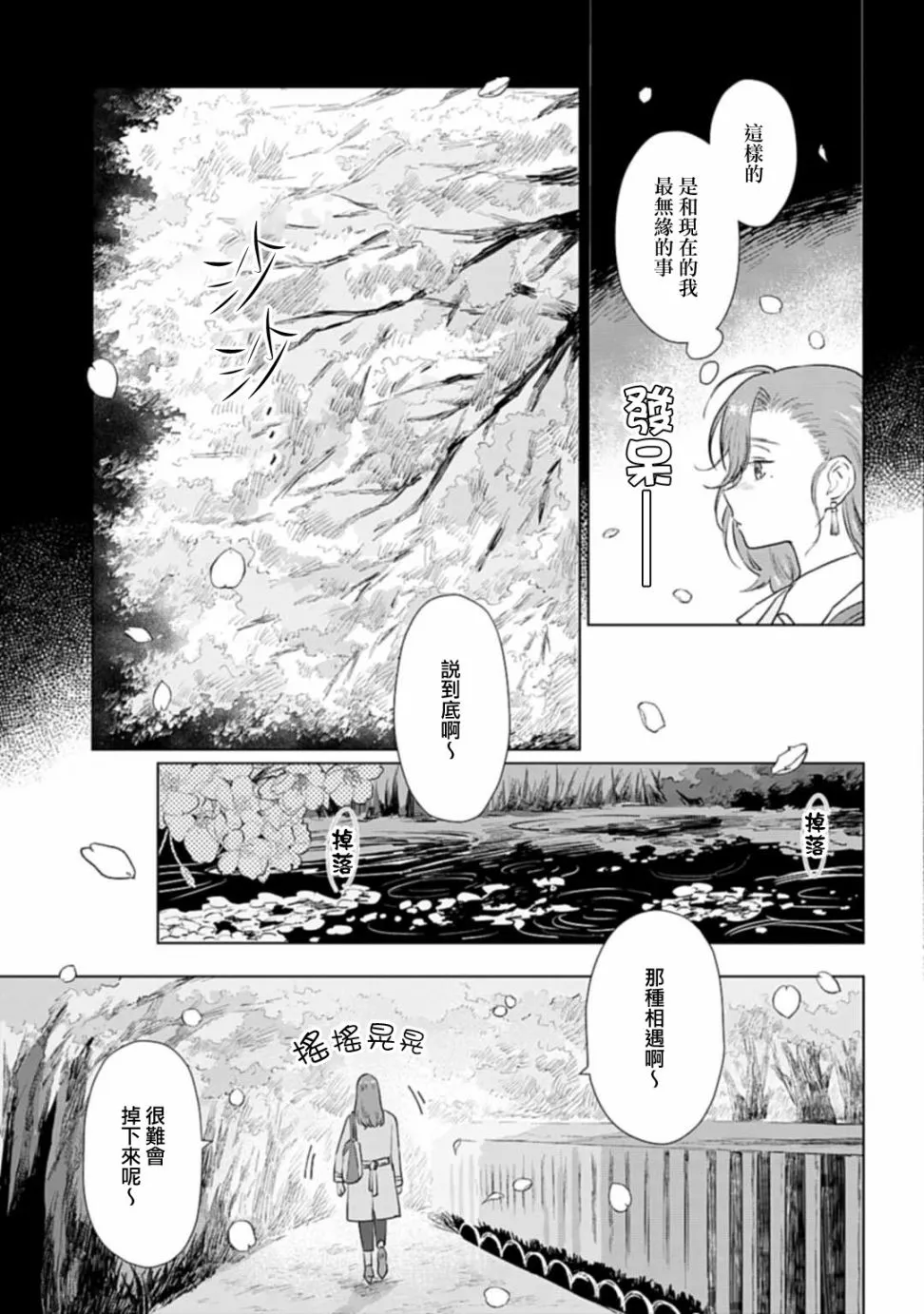 番外01 第12页