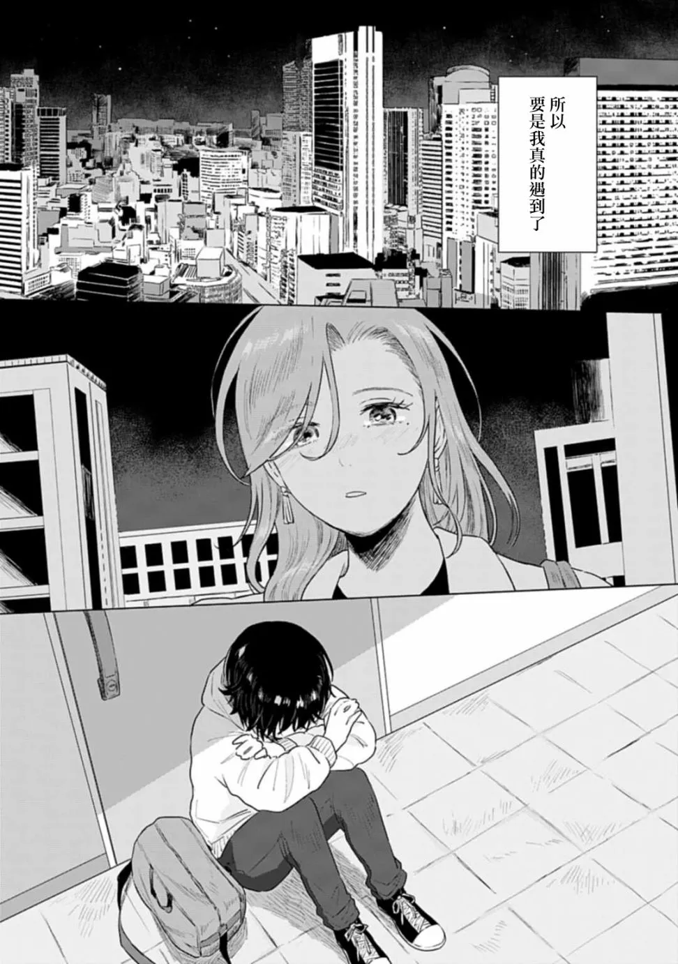 番外01 第13页