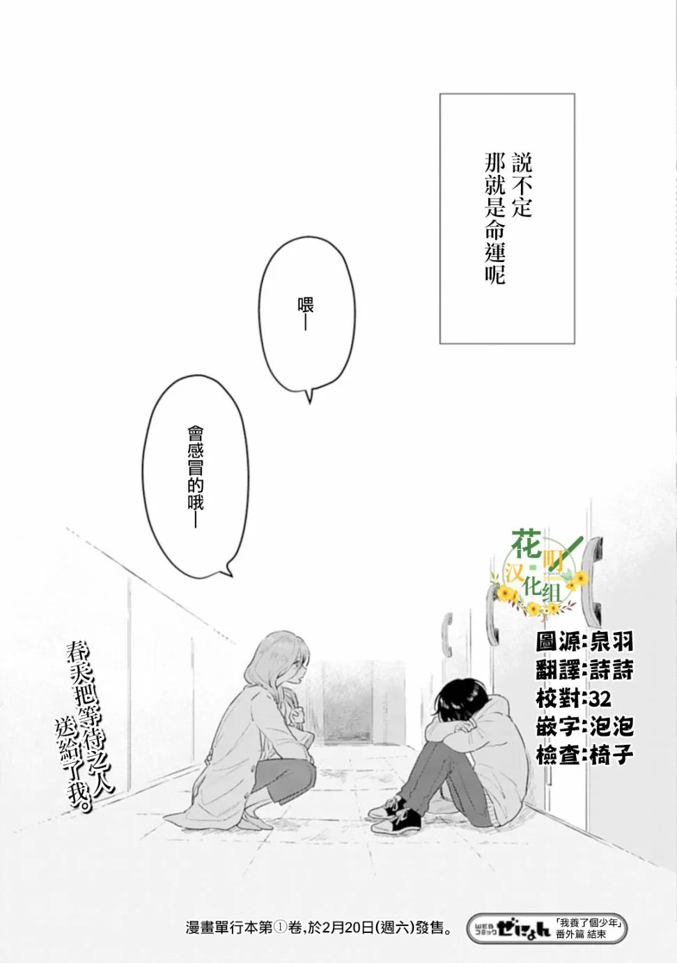 番外01 第14页