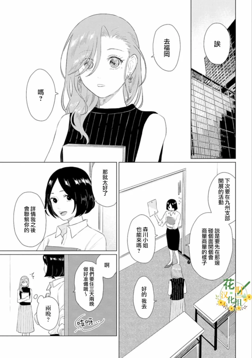 第8话 call me 第7页