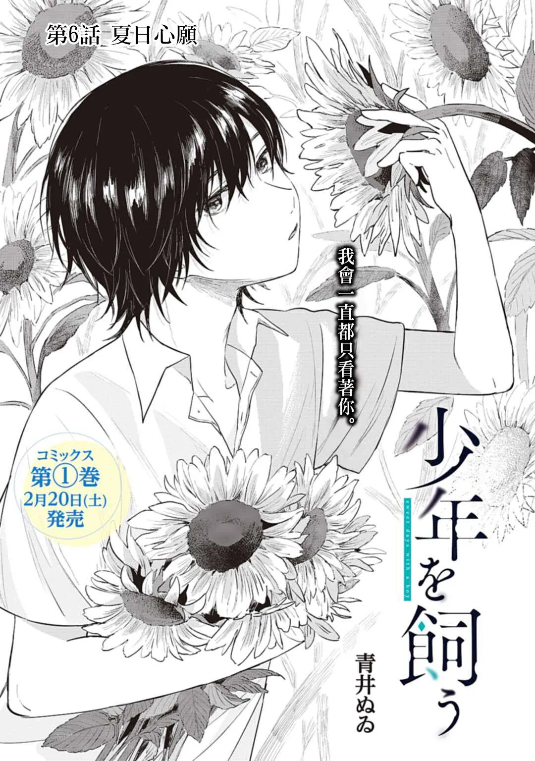 第06话 第1页