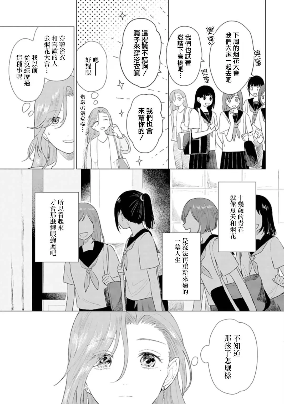 第06话 第3页