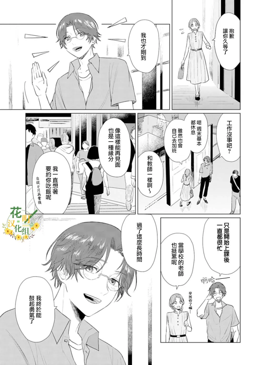 第06话 第11页