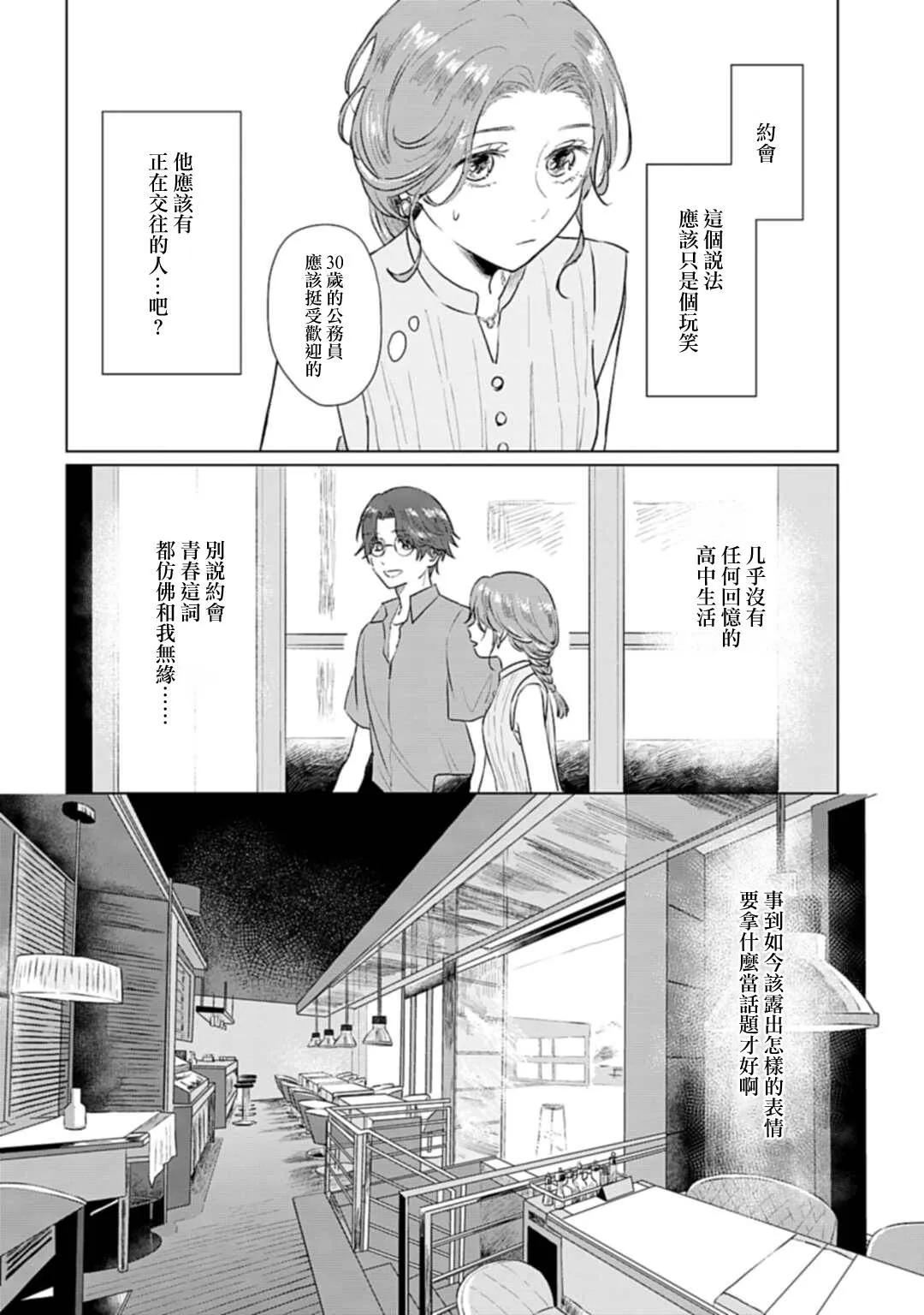 第06话 第12页