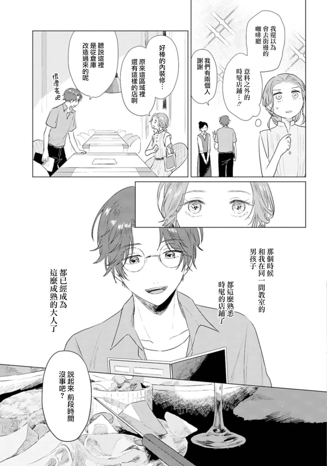 第06话 第13页
