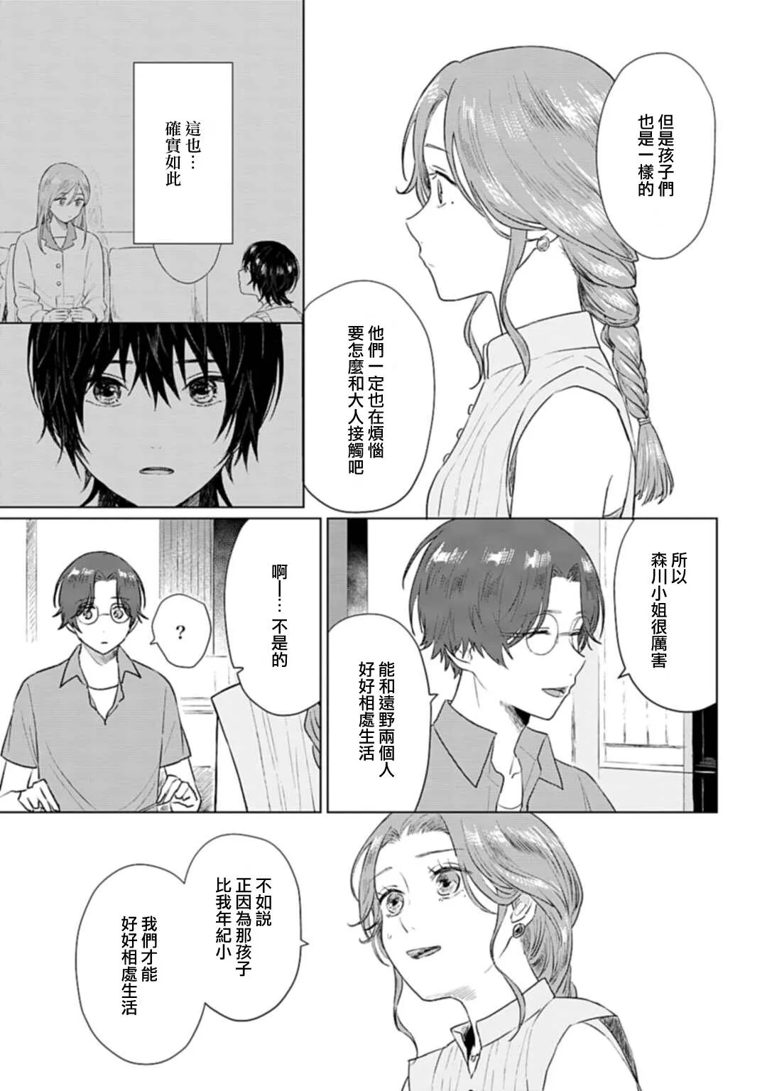 第06话 第15页
