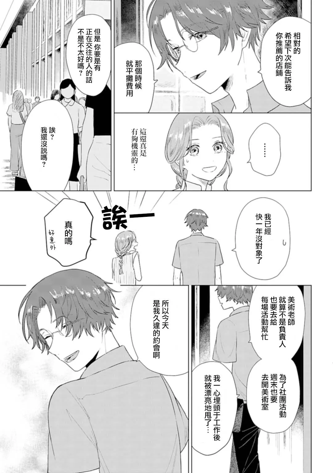第06话 第19页