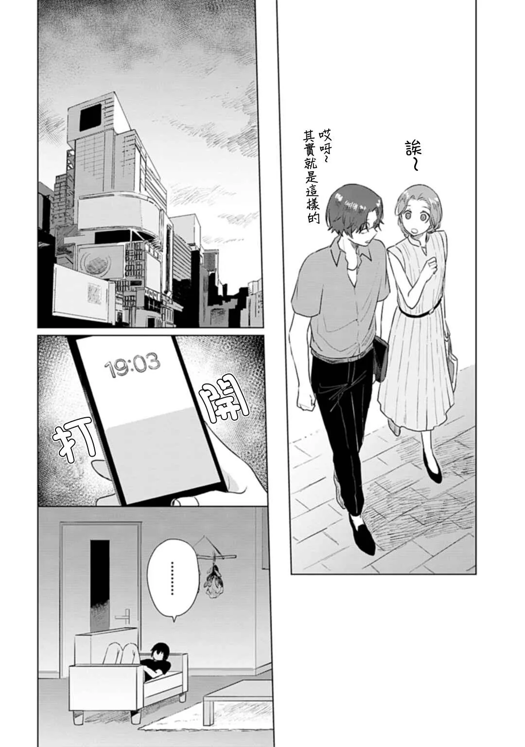 第06话 第20页