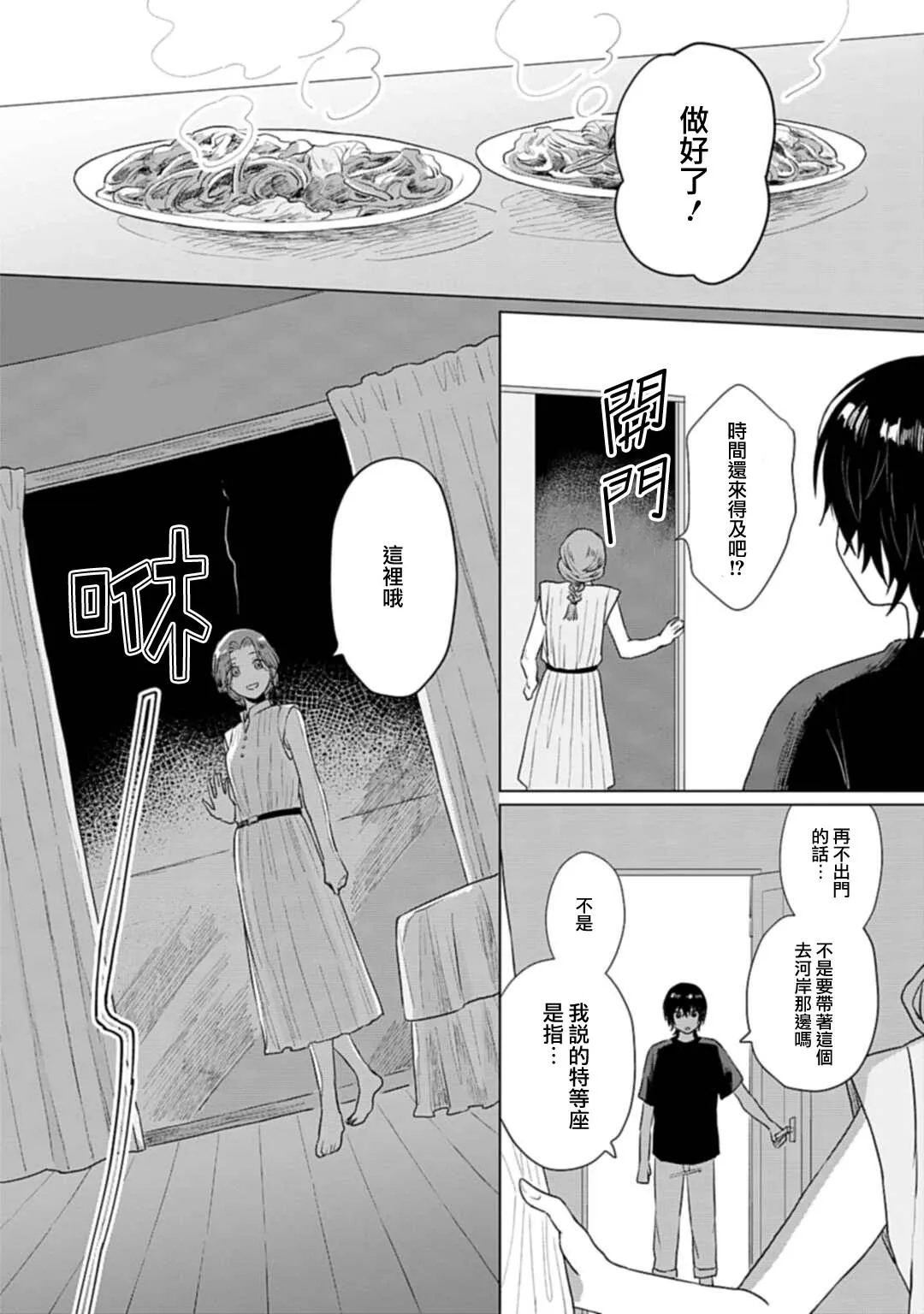第06话 第24页
