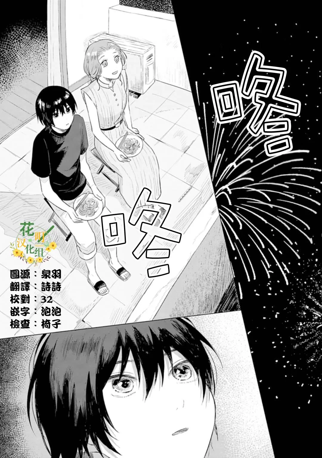 第06话 第27页