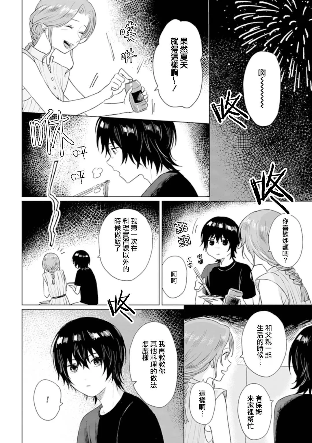 第06话 第28页