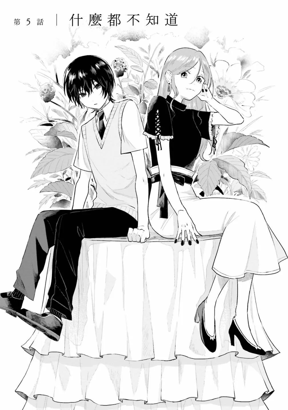 第05话 第1页