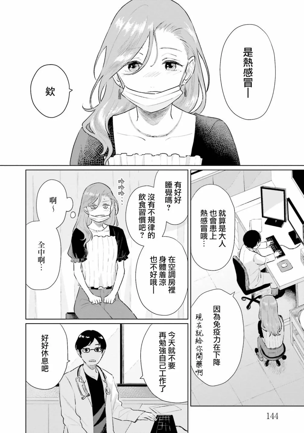 第05话 第2页