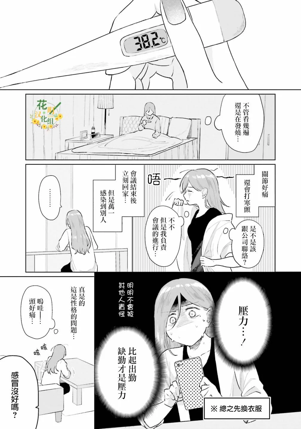 第05话 第5页