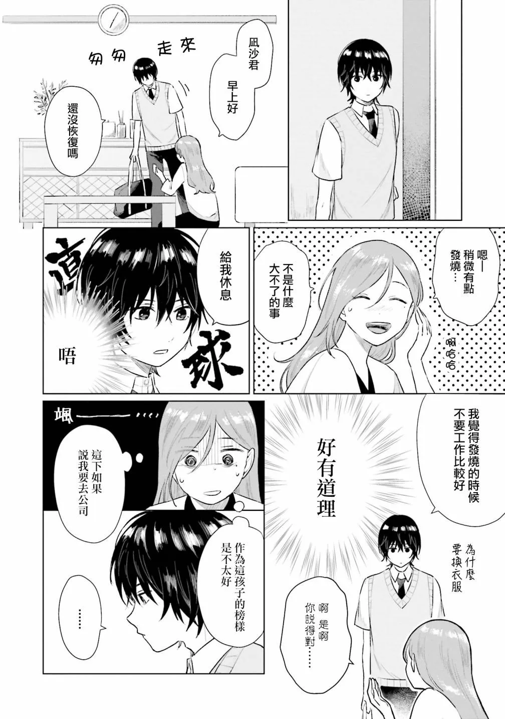第05话 第6页