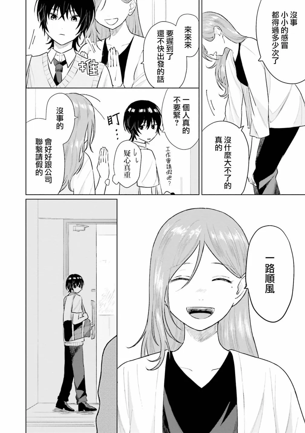 第05话 第8页
