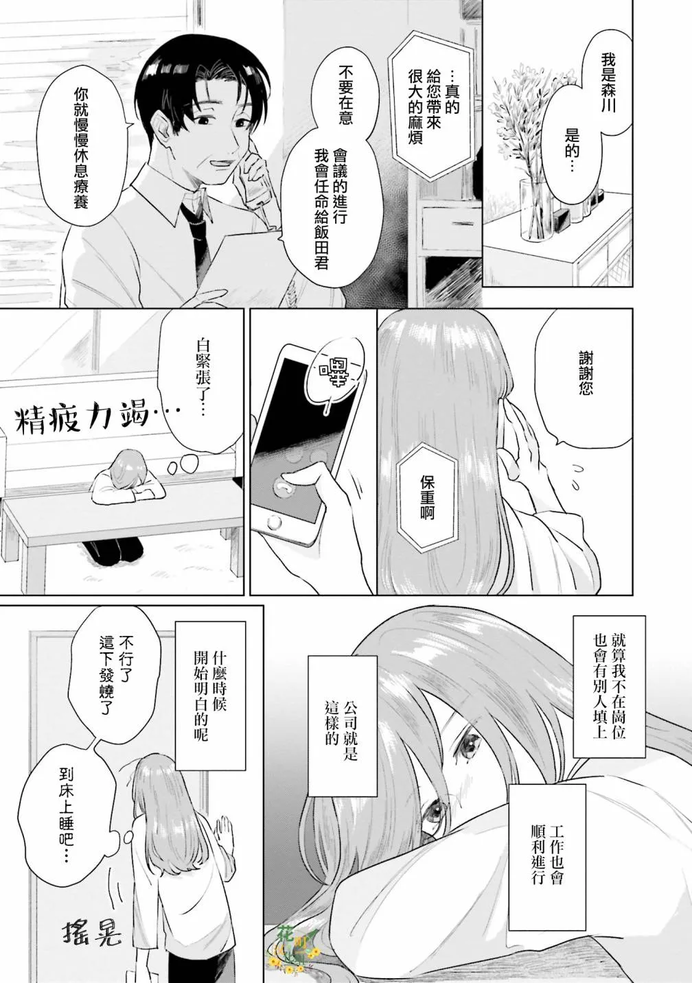 第05话 第9页